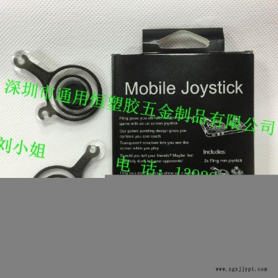 游戲手柄廠家現(xiàn)貨塑料安卓搖桿 PP推手 榮耀手機推手