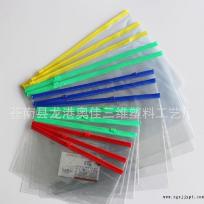 直銷pvc拉鏈袋,pp拉鏈袋，  票據(jù)收納袋