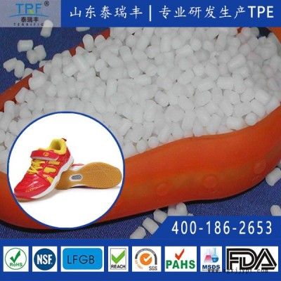泰瑞豐廠家直供發(fā)泡鞋底系列TPE 與PU、EVA、網(wǎng)面免膠水注塑粘合 質(zhì)輕耐壓變 耐磨耐候耐水解 抗龜裂熱塑性彈性體顆粒