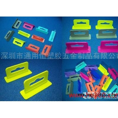 直銷飛機扣，展示PP掛鉤，飛機孔掛鉤，彩盒掛鉤，立體三角掛鉤