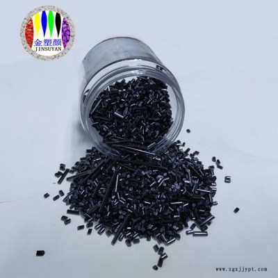 東莞金塑顏生產(chǎn)吹膜黑色母粒 廠家加工定制PP色母粒 免費(fèi)拿樣