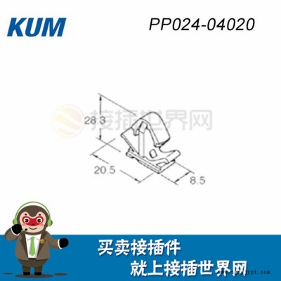 接插世界網(wǎng)供應(yīng) KUM 接插件 PP024-04020 汽車(chē)連接器原裝原廠