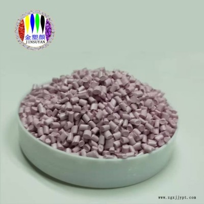 生產(chǎn)廠家加工定制吹膜無紡布耐高溫PP色母粒子對(duì)于塑膠杯子免費(fèi)拿樣