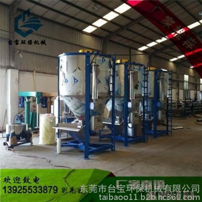 ASA料立式攪拌機(jī)|立式攪拌機(jī)|臺(tái)寶環(huán)保誠(chéng)信經(jīng)營(yíng)(在線咨詢)