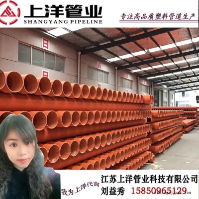 泰州供應(yīng)cpvc電纜保護(hù)管 cpvc電力管價(jià)格 生產(chǎn)cpvc電力管50 75 110 160 200  江蘇上洋管業(yè)