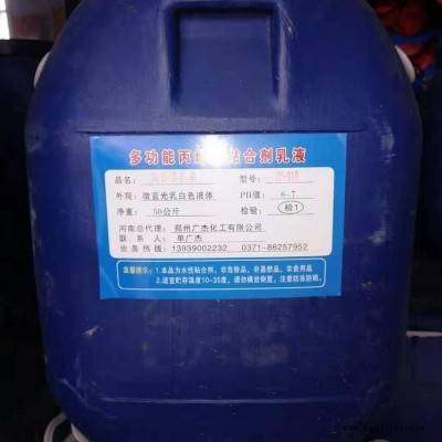 廠家低價(jià)直銷苯丙乳液  eva乳液 ptfe乳液苯丙乳液價(jià)格