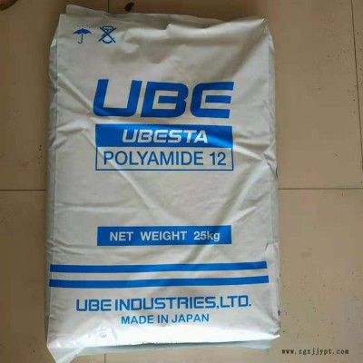 PA12 日本宇部9063X1 注塑級(jí) 彈性恢復(fù) 極好 高彈性耐水解 耐化學(xué) PA12尼龍工程塑料