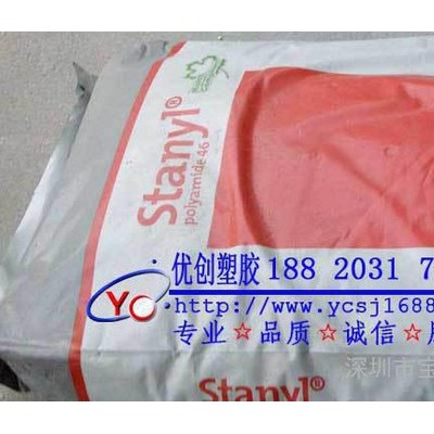 【零售】30%玻纖增強(qiáng)PA46/荷蘭DSM/46SF5030/高流動 PA46