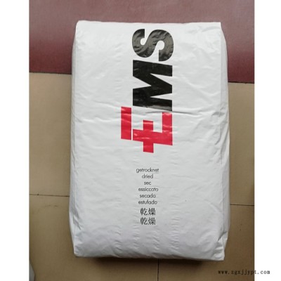 供應瑞士EMS PA12 XE3830 耐水解 汽車防塵罩 食品級 透明級