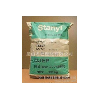 PA46/荷蘭DSM/TS256F8 吸潮性差/阻燃/玻纖