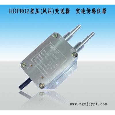 50PA壓力變送器，100PA微風壓差傳感器