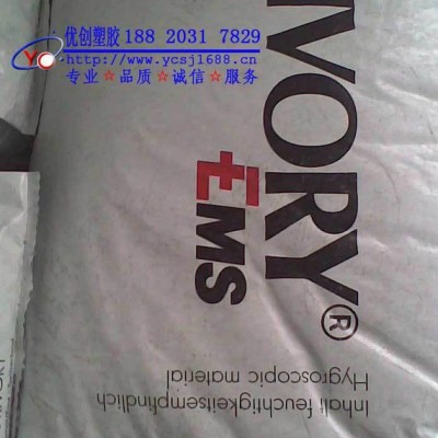 『低價(jià)促銷(xiāo)』PA12/瑞士EMS/L16G/尺寸穩(wěn)定性良好 PA12