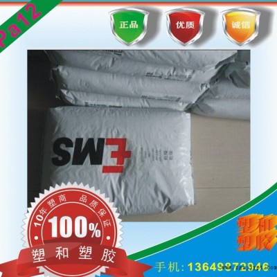 透明級 PA12/BE475/瑞士EMS