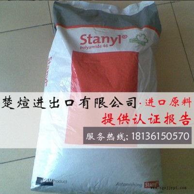 PA46/荷蘭DSM/TW200F8 增強(qiáng)級(jí) 熱穩(wěn)定性 耐高溫 耐磨 注塑級(jí)