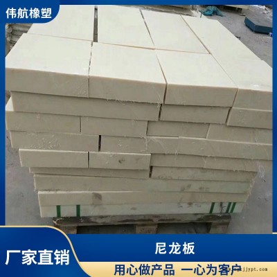 德州偉航 加工含油稀土尼龍板-pa6尼龍板-高強(qiáng)度PA6尼龍板材