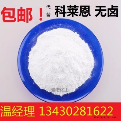 PA66無鹵阻燃劑 工程塑料阻燃改性劑 PA66無鹵阻燃劑 代替OP1314 OP950 PA66無鹵阻燃