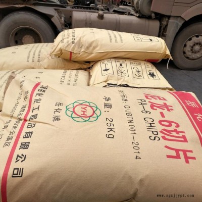 PA6湖南岳化 YH800 中粘度 紡棕絲 透明級PA6 阻燃 耐高溫PA6 現(xiàn)貨/柜貨