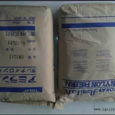 PA610 日本東麗 CM2001  耐油 耐磨 耐高溫 尼龍塑料 透明顆粒