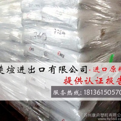 PA12/瑞士EMS/L20LM 擠出級(jí) 透明級(jí) 熱穩(wěn)定性 抗紫外線