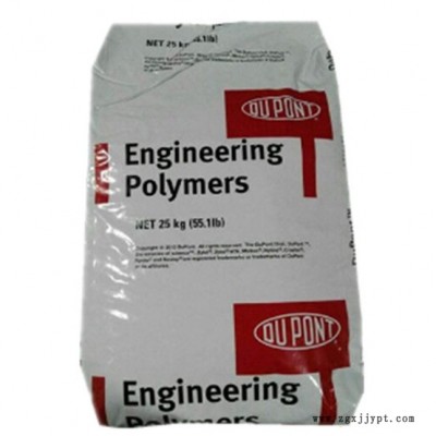 PA66 深圳杜邦 FR50-BK153 耐高溫 增強(qiáng) 高流動(dòng) 家電部件 耐磨 阻燃PA66
