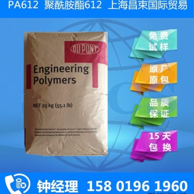 總經(jīng)銷美國杜邦 PA612 77G43L NC010 33%玻纖增強(qiáng)PA612自潤滑性77G43L 易脫模PA612