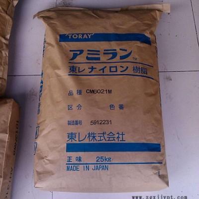 PA6日本東麗 CM1026-CM1021-CM6241 全系列尼龍?jiān)?熱穩(wěn)定性PA6