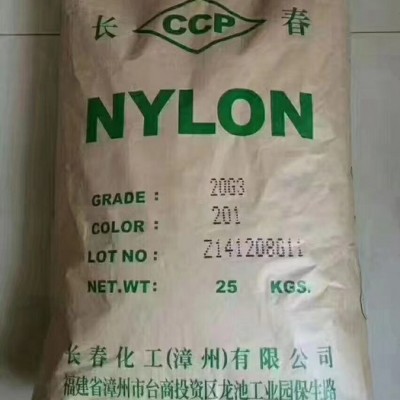 PA66 漳州長春 20G6-201玻纖增強注塑 耐高溫尼龍塑料
