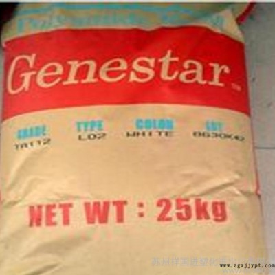 PA9T/日本可樂(lè)麗/G1300A高剛性耐高溫工程塑膠原材料