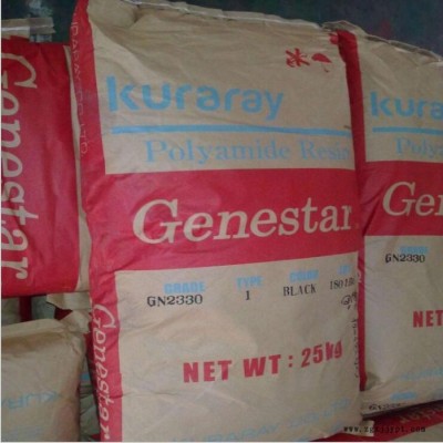 PA9T 日本可樂麗 GN2330 高韌性 高強度 高耐磨 尼龍塑料