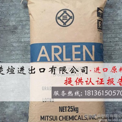 PA6T/三井化學(xué)/C230N 阻燃級(jí) 增強(qiáng)級(jí) 熱穩(wěn)定性 耐高溫 注塑級(jí)