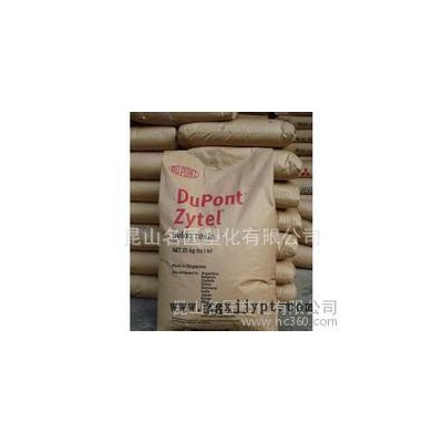 PA66/美國(guó)杜邦/8018 熱穩(wěn)定性/增強(qiáng)級(jí)PA66/增韌