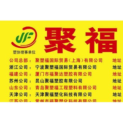 PA66/法國羅地亞/A246上海誠信代理、江蘇、蘇州、吳江PA66 A246