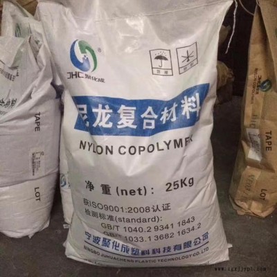 聚化成 PA66  阻燃增強(qiáng)黑色