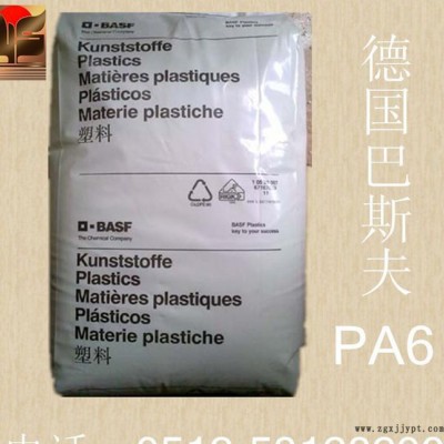 擠出級PA6 德國巴斯夫8253 PA6管件料