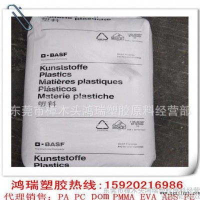 阻燃/額定火焰/高抗沖,耐低溫/增韌級(jí)  PA66/德國巴斯