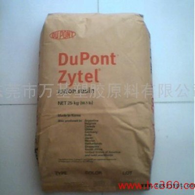 供應(yīng)PA66 美國(guó)杜邦 10B