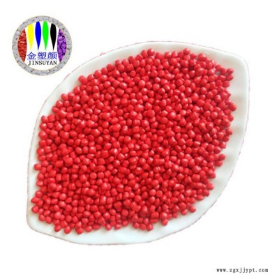 廣東佛山PBT藍(lán)色母粒生產(chǎn)廠家加工定制藍(lán)色母粒大量批發(fā)定制生產(chǎn)