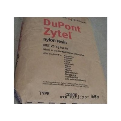 ,增韌級(jí)PA66/美國杜邦/8018