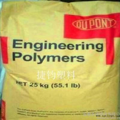 高剛性增強(qiáng)級(jí)PA66美國杜邦70G43L-NC010