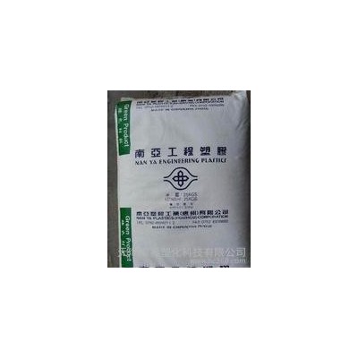 PA6/臺灣南亞/2200M6 天津 北京 上海 浙江 廈門