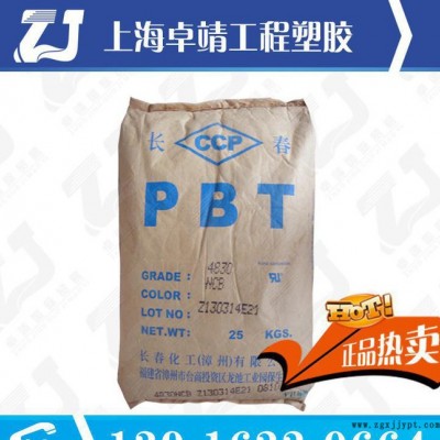 PBT/臺灣長春/4115F 增強(qiáng)級 阻燃級 高光澤PBT