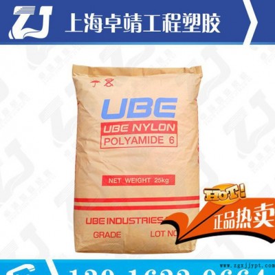 ****】PA6/日本宇部/1015GC6/增強(qiáng)級 耐高溫