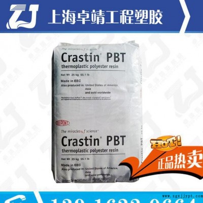 PBT/美國杜邦/LW9330/超聲波可焊接/增強(qiáng)級PBT/