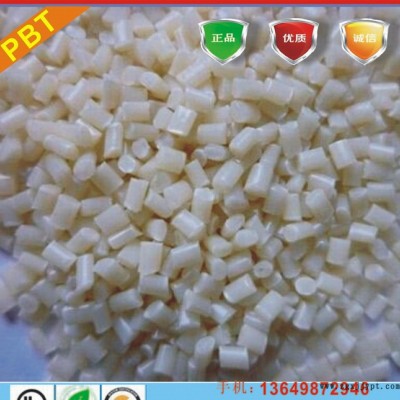 PBT工程塑膠原料 防火PBT加纖35% 增強耐熱阻燃PBT301-G35