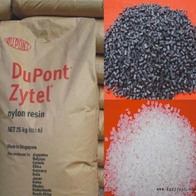 現(xiàn)貨注塑級(jí)增強(qiáng)級(jí)PA66/美國(guó)杜邦/74G43J耐磨