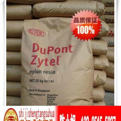 PA6/美國(guó)杜邦/73GM30HSL NC010