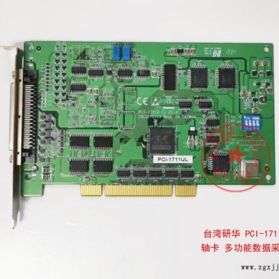 臺灣研華  PCI-1711UL 軸卡  多功能數(shù)據(jù)采集器 100K  PCL總線