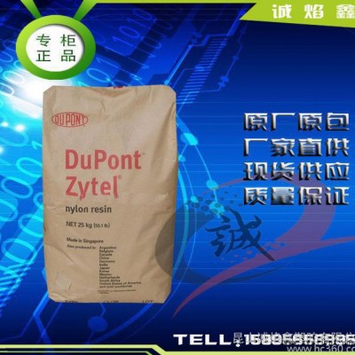 增強(qiáng)級(jí)PA6/美國(guó)杜邦/73G20L 20%玻纖增強(qiáng) 家電部