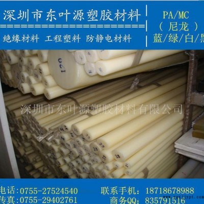 本色尼龍PA板棒，黑色尼龍PA6板，米黃色PA66尼龍板棒