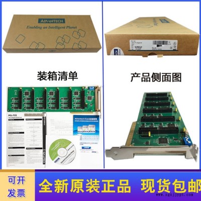現(xiàn)貨供應(yīng)全新研華PCL-722 長卡/短卡 數(shù)字量DIO卡鋼化爐用